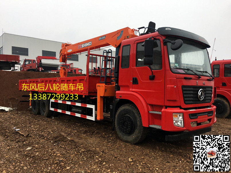 東風(fēng)后八輪隨車吊.jpg